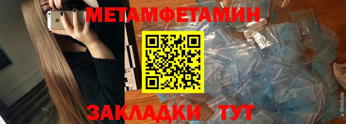 Волгоград  Амфетамин 98%  АМФЕТАМИН  Вход с VPN 