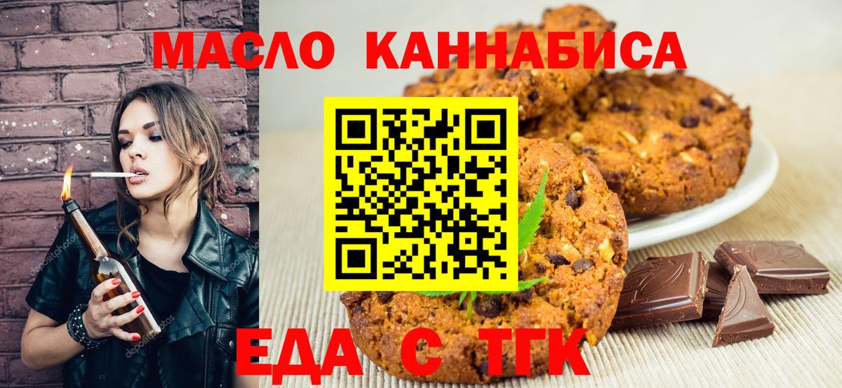 Волгоград  Canna-Cookies конопля  Вход с VPN 