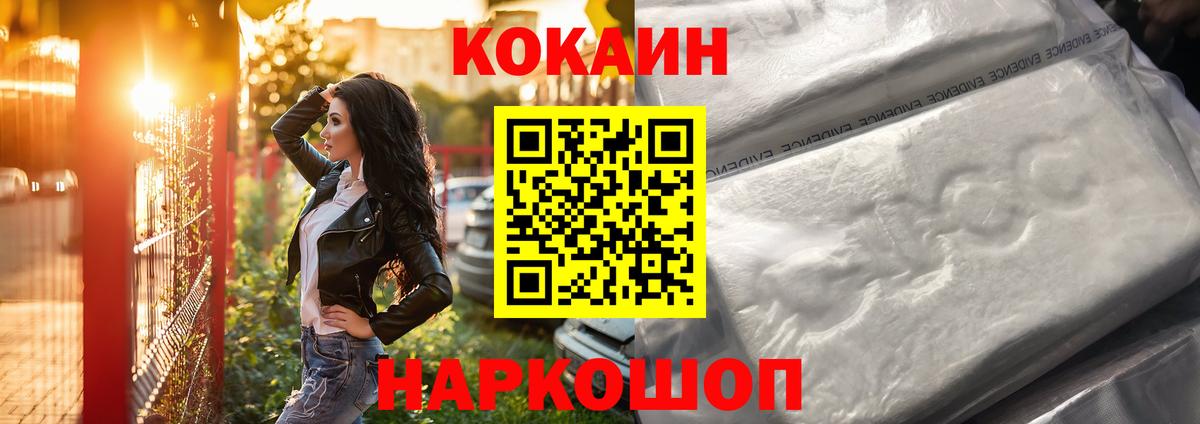 COCAIN Columbia Волгоград