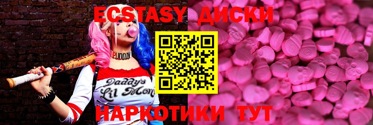 Волгоград  ЭКСТАЗИ  Вход с VPN  ЭКСТАЗИ XTC  ЭКСТАЗИ 280 MDMA 