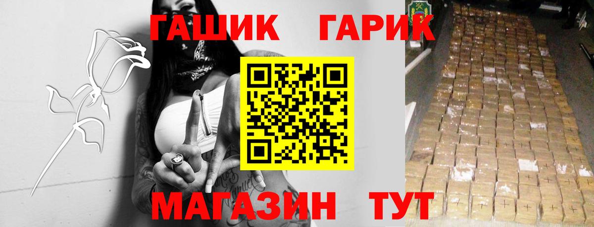 ГАШИШ  ГАШ Изолятор  Вход с VPN  Гашиш убойный  Волгоград 