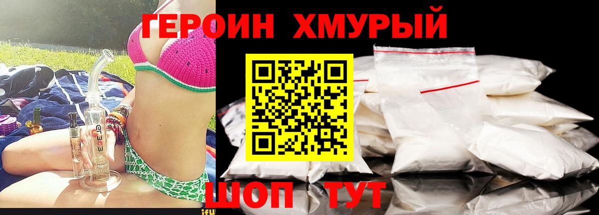 Героин афганец Волгоград