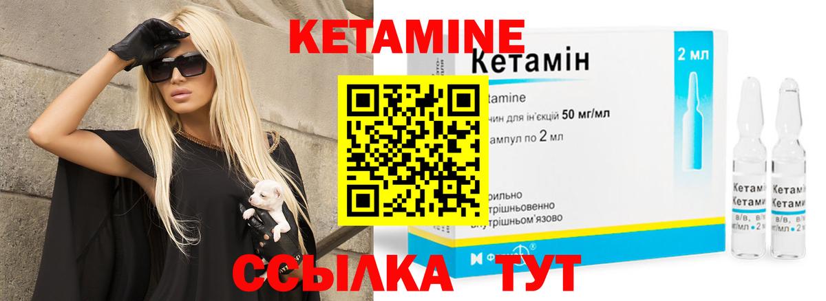 Волгоград  КЕТАМИН ketamine  Вход с VPN 