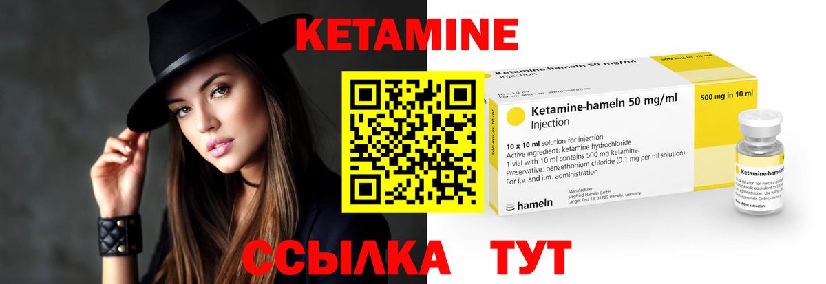 Кетамин VHQ Волгоград
