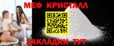мяу мяу кристалл Ливны