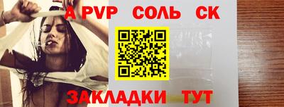 мяу мяу кристалл Ливны
