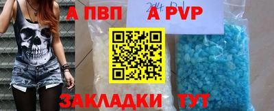 мяу мяу кристалл Ливны
