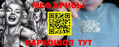 мяу мяу кристалл Ливны